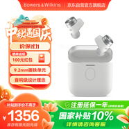 寶華韋健Pi7s2 智能主動(dòng)降噪真無(wú)線(xiàn)藍牙耳機 B&W Pi7二代 hifi音樂(lè )運動(dòng)入耳式中秋國慶禮品 皓月白