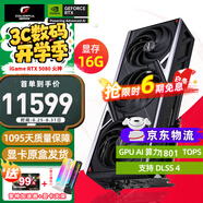 七彩虹（Colorful） iGame RTX 5080 顯卡 火神 16G 電腦 電競臺式機 游戲顯卡 RTX 5080 Vulcan 火神 OC 16G 套包【+400元搭配電源GM1000W】