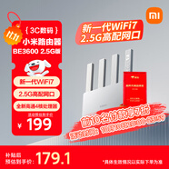 小米（MI）路由器BE3600 2.5G 3600兆級(jí)WiFi7【小米手機(jī)上網(wǎng)搭檔】4核高通處理器 2.5G網(wǎng)口 IOT聯(lián)動(dòng)