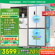 容聲516升雙凈雙系統(tǒng)十字對開四開門電冰箱家用一級(jí)能效風(fēng)冷無霜BCD-516WD1FPA白526十字款國家補(bǔ)貼20%