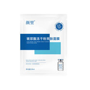 顏里玻尿酸凍干粉蠶絲面膜補水保濕貼片面膜 顏里玻尿酸凍干粉亮膚面膜10片