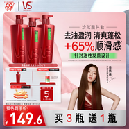 沙宣清盈順柔洗500g*4蓬松洗發(fā)水控油洗發(fā)水男士女士通用大紅瓶