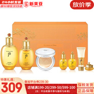后（The history of Whoo）后天氣丹套裝花獻華泫水乳霜精華眼霜套盒皇后套裝女禮盒護膚品 拱辰享水乳氣墊7件套平衡水油