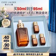 雅詩蘭黛小棕瓶精華露50ml修護(hù)抗衰老護(hù)膚品套裝化妝品禮盒生日禮物送女友