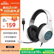 漫步者（EDIFIER）HECATE G2有線專業(yè)版USB7.1聲道游戲耳機電競耳麥頭戴式電腦網(wǎng)課辦公麥克風吃雞耳機帶線控 白色