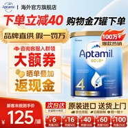 愛他美（Aptamil）金裝版 嬰幼兒配方奶粉 新西蘭原裝進(jìn)口【保稅直發(fā)】澳洲奶粉 4段1罐 (2歲以上)效期27年5月