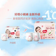 好奇鉑金裝拉拉褲成長(cháng)褲 嬰兒成長(cháng)褲超柔軟大吸力超薄透氣尿不濕  好奇鉑金裝拉拉褲XXL70片