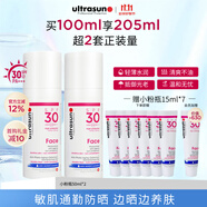 ultrasun優(yōu)佳小粉瓶防曬霜50ml*2 敏感肌防紫外線(xiàn) SPF30 中秋禮品