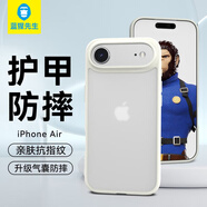 藍(lán)猩先生適用蘋果Air手機(jī)殼 iPhone air保護(hù)殼磨砂輕薄護(hù)甲防摔耐磨手機(jī)保護(hù)套 灰白