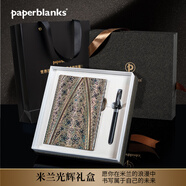 paperblanks佩蘭克筆記本禮盒高檔筆本套裝商務(wù)送禮男女學(xué)生生日禮物禮品伴手禮歐式復(fù)古本子米蘭光輝禮盒