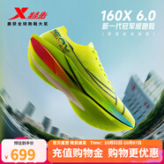 特步（XTEP）160X6.0碳板馬拉松跑鞋男新款競速緩震跑步鞋男女運動(dòng)鞋 新熒光綠【男】 39