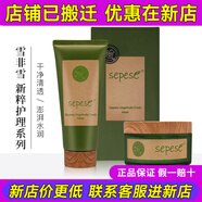 新生活化妝品青果菜新粹護理套裝補水保濕水乳霜精華正品護膚品官旗艦網(wǎng) 青果菜新粹柔膚系列套裝（護理）
