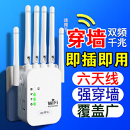 華無線為中繼器wifi信號(hào)放大器路由中繼器高速穿墻王信號(hào)增強(qiáng)器 四天線【pro版】升級(jí)版