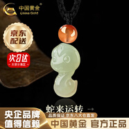 中國黃金（CHINA GOLD）和田玉項鏈生肖靈蛇吊墜卷卷蛇本命年情侶首飾生日禮物送女生老婆 【京速達】和田玉蛇項繩-南紅瑪瑙珠（小版）
