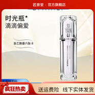 【官方】思妍麗店身體乳膜精華油面膜面霜爽膚水套裝護膚品店  默 思妍麗緊容煥妍彈力精華液