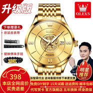 歐利時(shí)（OLEVS）瑞士認證品牌手表男機械表本命年龍表高檔全自動(dòng)夜光防水男士手表 升級加強版-鋼帶全金-終身保