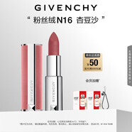 紀梵希（Givenchy）粉絲絨N16杏豆沙色口紅唇膏禮盒化妝品送閨蜜 教師節(jié)禮物送女生
