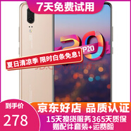 華為 HUAWEI P20 AI智慧 全面屏 雙卡雙待 4G全網(wǎng)通版 二手游戲手機(jī) 香檳色 6G+128G 全網(wǎng)通 95新