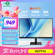 泰坦軍團(tuán) 27英寸顯示器 4K超清 硬件低藍(lán)光 95%DCI-P3 500nits高亮 IPS技術(shù)硬屏 電腦辦公顯示器 H27T1U