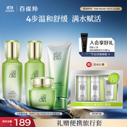 百雀羚（PECHOIN）護(hù)膚套裝水清漾4件套潔面水乳霜補(bǔ)水保濕舒緩品質(zhì)國貨