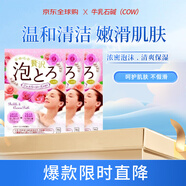 牛乳石堿(COW)玫瑰花香入浴劑30g*3 浴鹽 泡泡豐富 兒童