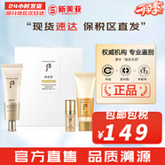 后（The history of whoo）粉底液隔離霜氣墊女彩妝底妝保濕持久遮瑕均勻膚色女節(jié)日禮物 后拱辰享緊致隔離防曬霜3件套禮盒