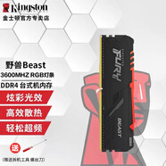 金士頓（Kingston） Beast野獸系列 4代 臺式機(jī)內(nèi)存條DDR4 Fury駭客神條燈條電腦運(yùn)行內(nèi)存條 支持XMP DDR4 3600MHz RGB 燈條 16GB 2條 *8G（實(shí)發(fā)2條8G