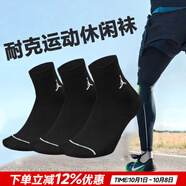 耐克（NIKE）襪子男女襪子 25新款三雙裝休閑棉質(zhì)透氣籃球襪跑步運(yùn)動休閑襪子 010/飛人logo/Jordan/籃球襪 S/22-24厘米/34-38碼