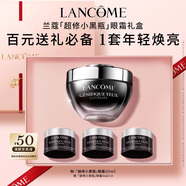 蘭蔻超修小黑瓶眼霜20ml煥亮抗老淡化黑眼圈護(hù)膚品禮盒教師節(jié)禮物