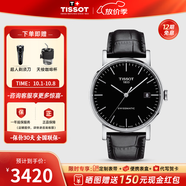 天梭（TISSOT）【官方授權店】 新款 魅時(shí)系列1853瑞士全自動(dòng)機械表 黑盤(pán)皮帶T109.407.16.051.00
