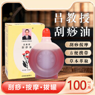 艾妃夢(mèng)呂教授刮痧梳黑水牛角梳子頭部腰腿背按摩多功能使用刮痧板刮痧儀 呂教授刮痧油