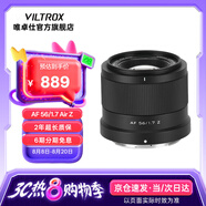 唯卓仕56mm F1.7鏡頭自動(dòng)對焦大光圈定焦人像鏡頭適用于X卡口Z卡口E卡口微單相機(jī)鏡頭 AF 56mm F1.7 Air Z（尼康口） 官方標(biāo)配