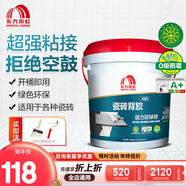 雨虹防水 B200瓷磚背膠 液體玻化磚背涂膠 瓷磚強(qiáng)力粘結(jié)劑 ?；u伴侶背膠 背膠 4kg【含工具】