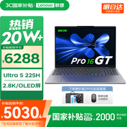 聯(lián)想小新16/小新Pro16GT AI元啟 2025新品可選補貼高性能輕薄筆記本電腦 學(xué)生手提辦公本 標壓酷睿 Ultra5 32G 1T｜Pro16GT國家補貼 16英寸大屏