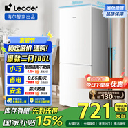 統(tǒng)帥（Leader）海爾180升兩門二門雙開門出租房迷你電冰箱小型不占地家用省電節(jié)能LC2-186L9國家補貼15%