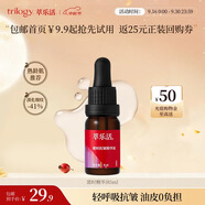 萃樂(lè)活（trilogy）匿時(shí)抗皺精華油5mlUP精華油補(bǔ)水保濕禮物