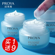 珀萊雅（PROYA）水動力面霜補水保濕滋潤護膚霜清爽不油膩女男士夏季官方旗艦boly 50g