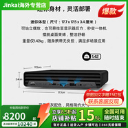 惠普（HP）/商用臺式機電腦迷你主機 400G9 600G9 DM 獨顯固態(tài)商用辦公游戲財務主機箱整機 400G9DM/I7-13700T/8G/514 單主機+23.8寸顯示器