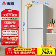 志高（Chigo）181升兩門雙門二門冰箱 宿舍租房小戶型家用冷藏冷凍小冰箱 節(jié)能保鮮低噪 BCD-181C208D