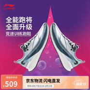 李寧赤兔8PRO 跑步鞋男鞋反光beng絲輕量高回彈透氣運(yùn)動(dòng)鞋ARPV003