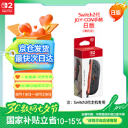 Nintendo Switch任天堂Joy-Con手柄日版單右灰Switch2游戲機專(zhuān)用NS2周邊配件新款體感藍牙手柄 