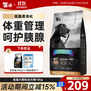 每日低脂易消化狗糧狗狗胰腺炎絕育肥胖體重管理老年犬通用型犬糧 大顆粒-10kg