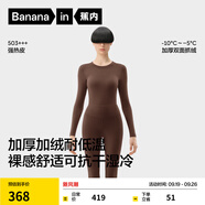 蕉內(nèi)熱皮503+++保暖內(nèi)衣套裝男女士7A抗菌秋衣秋褲加絨加厚冬季打底衫 【女士】紅茶棕 S