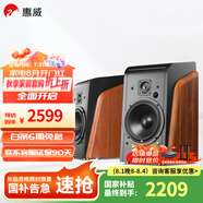 惠威（HiVi）全新升級M300II多媒體2.0臺式電腦音箱有源6.5英寸高保真HIFI藍牙音音箱桌面音箱家用音箱 M300II  (新品上市)