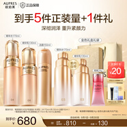 歐珀萊（AUPRES）臻源凝時精華護膚套裝提亮緊致飽滿淡紋 送女友老婆 豐潤型水乳+潔面 3件套