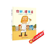 你好，理發(fā)店