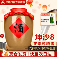 任意門(mén)貴州醬香型白酒53度純糧食酒10斤壇高粱散酒泡酒口糧酒醬香酒送禮 53%vol 5000mL 1壇 土陶壇裝白酒