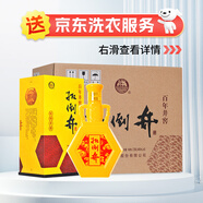 扳倒井白酒 34度百年井窖  純糧釀造低度白酒收藏送禮 山東特產(chǎn)名酒 34度 480mL 6瓶
