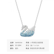 施華洛高級感黑天鵝項鏈玫瑰金大小號吊墜經(jīng)典輕奢女士鎖骨鏈 藍色小號  5512094 專(zhuān)柜禮盒