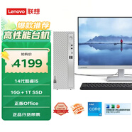 聯(lián)想天逸510S辦公臺式電腦主機(酷睿14代i5-14400 16G 1TB SSD 正版win11家庭版系統(tǒng))23.8英寸顯示器